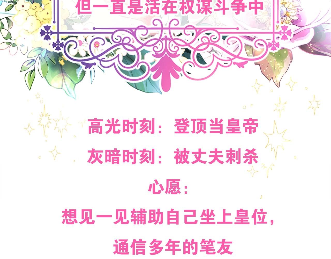 序章 刀疤大公，为爱变猛（萌）8