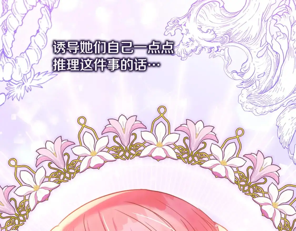 第88话 演出开始182