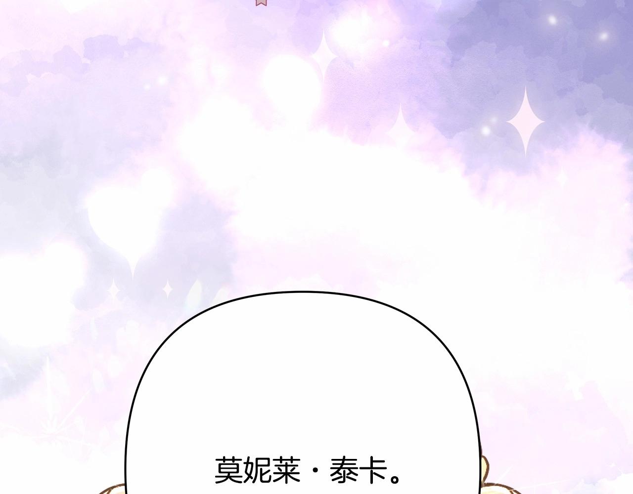 第25话 新的试炼即将开始255
