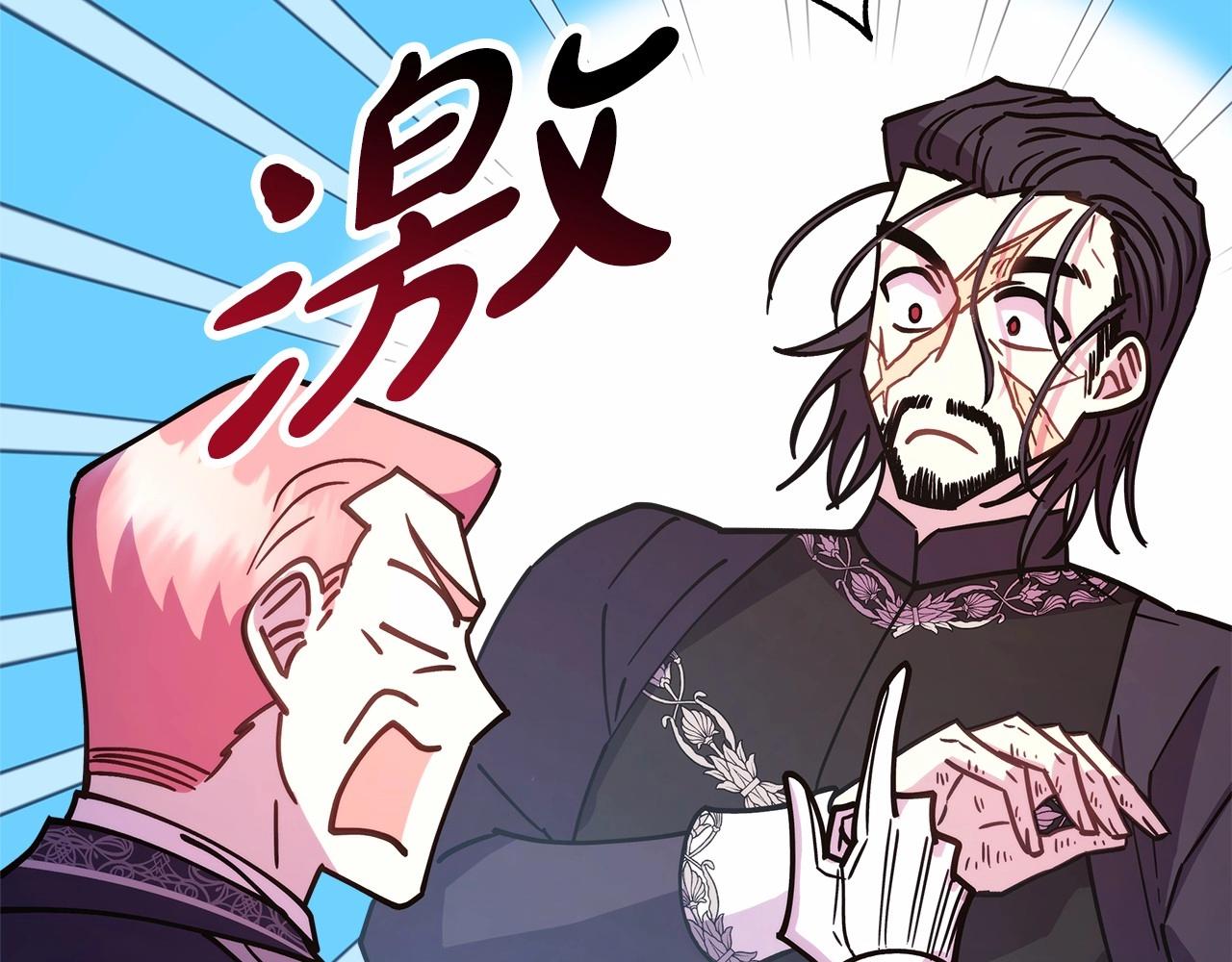 第11话 被岳父“嫌弃”的大公193