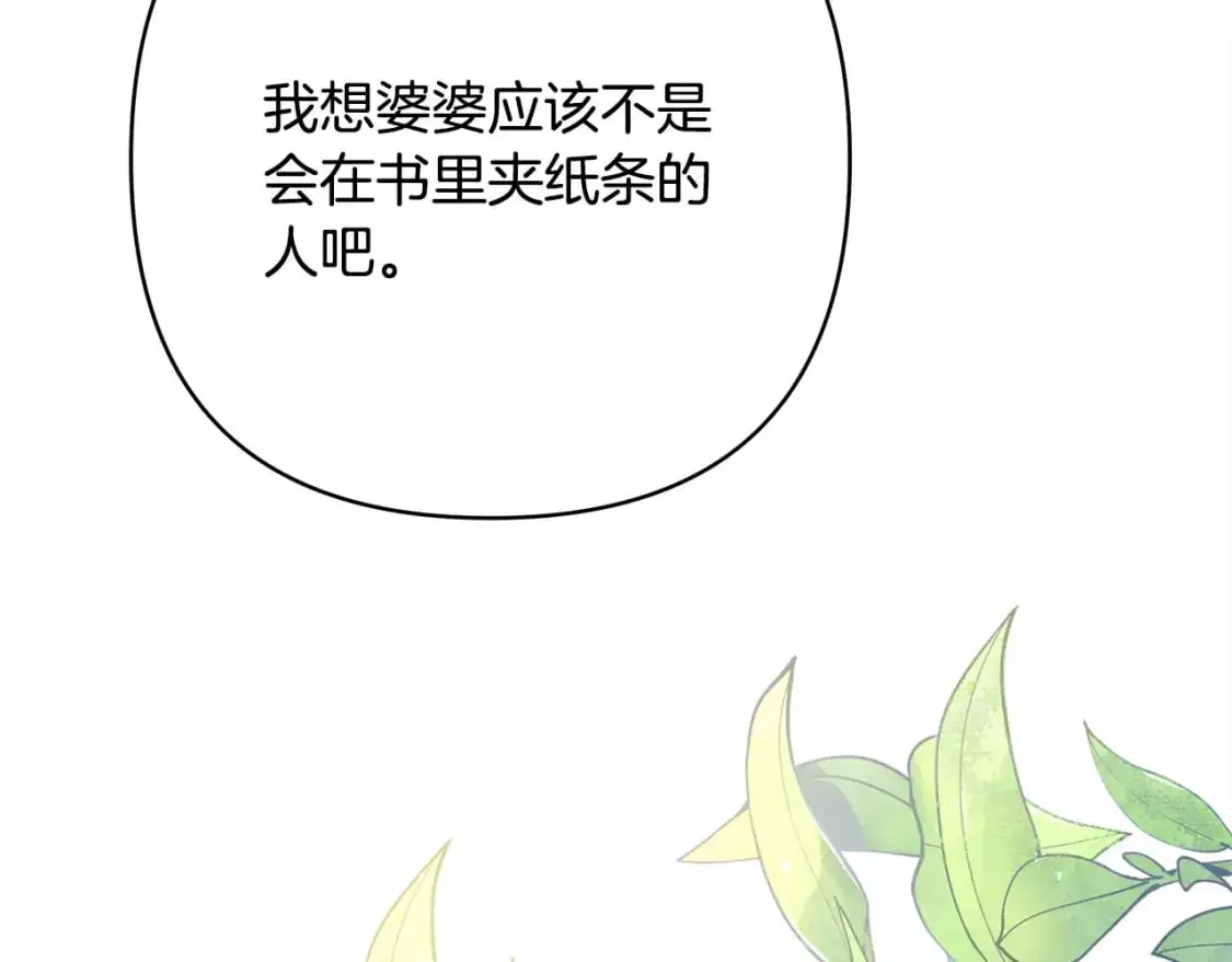 第81话 不让人省心的儿子271