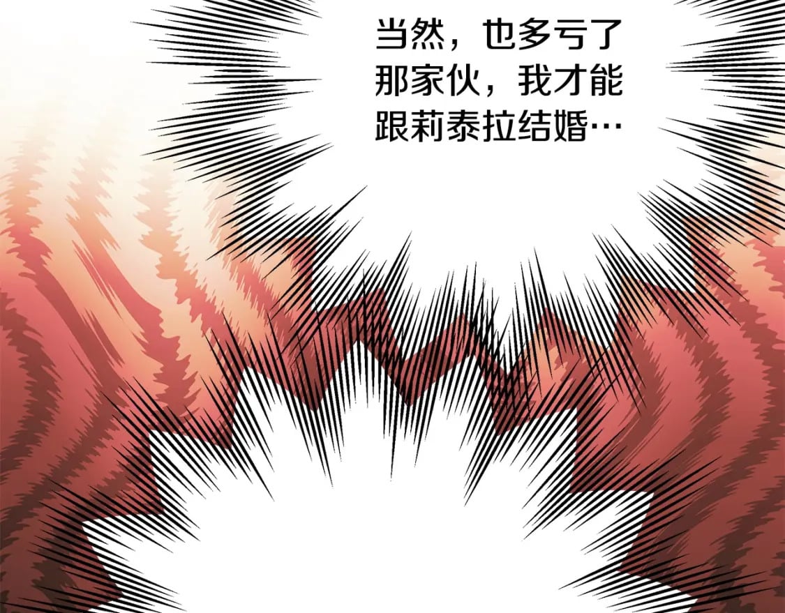 第68话 未曾说出口的依赖306