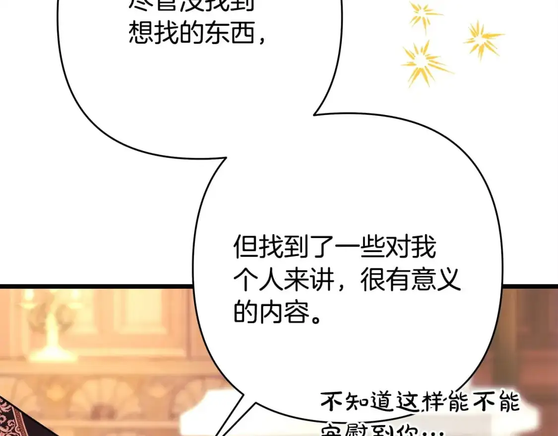 第81话 不让人省心的儿子303