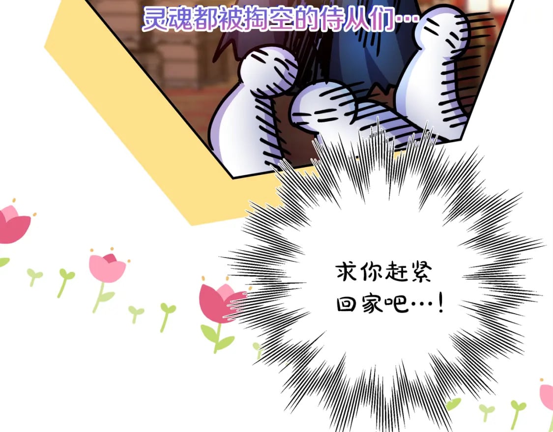 第52话 千挑万选的礼物69