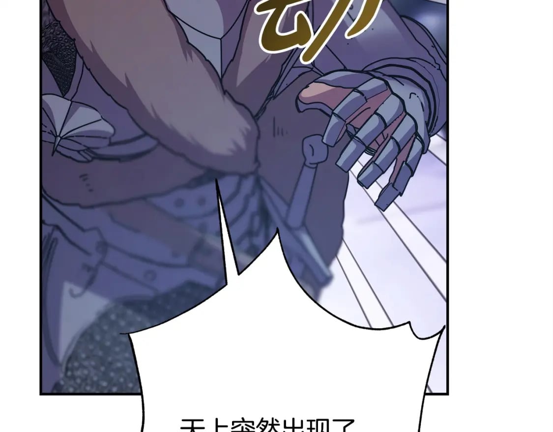 第74话 让骑士团看看我的能力122