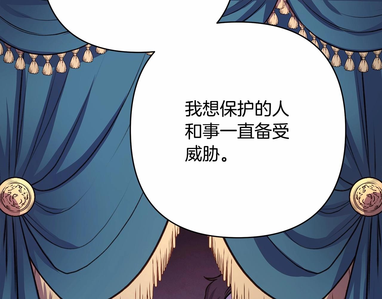 第12话 宴会交换真心176