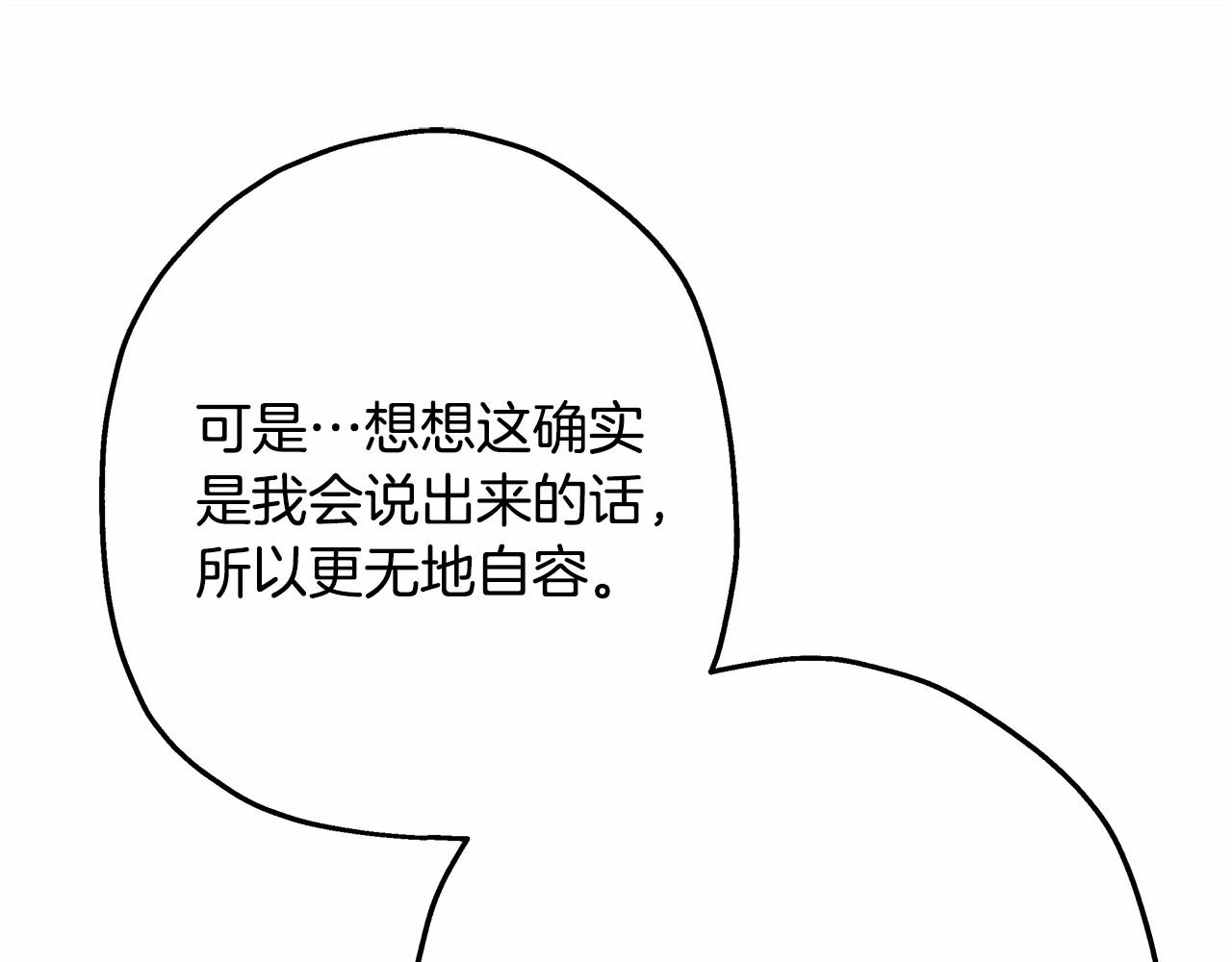 第20话 只想和爱人过上甜蜜生活97