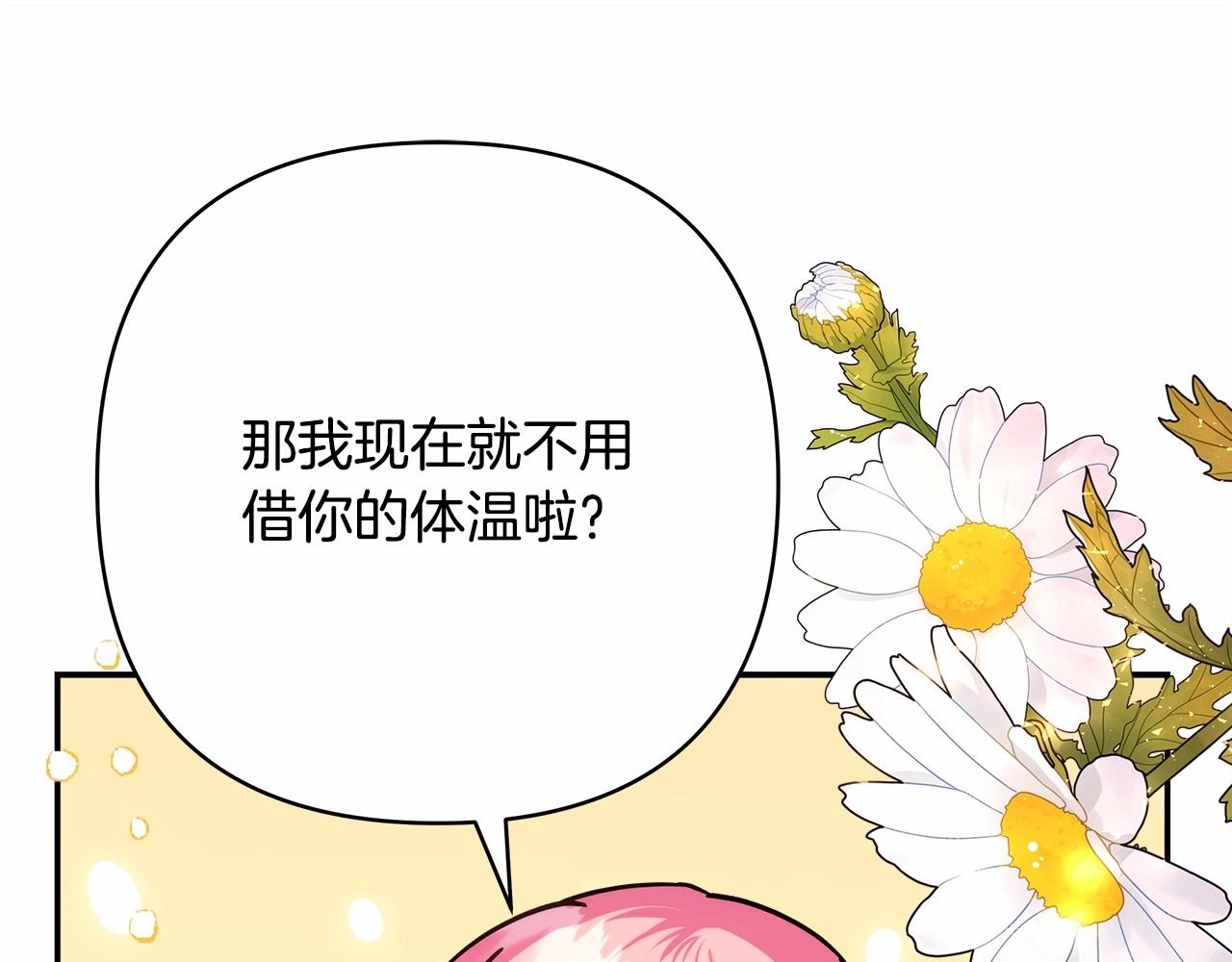 第34话 回到自己的家，为所欲为74