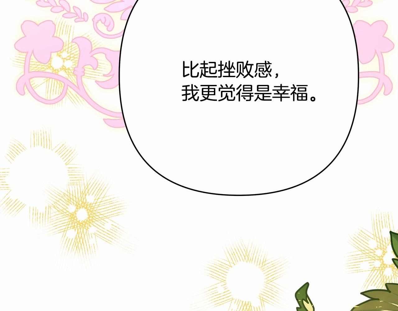 第36话 生崽的可能性215