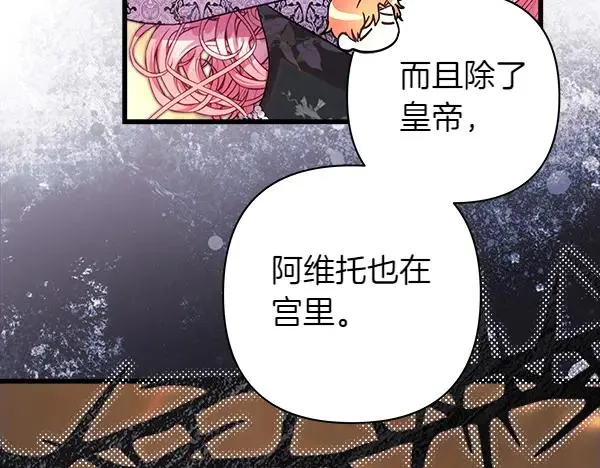 第108话 不怀好意的邀请69