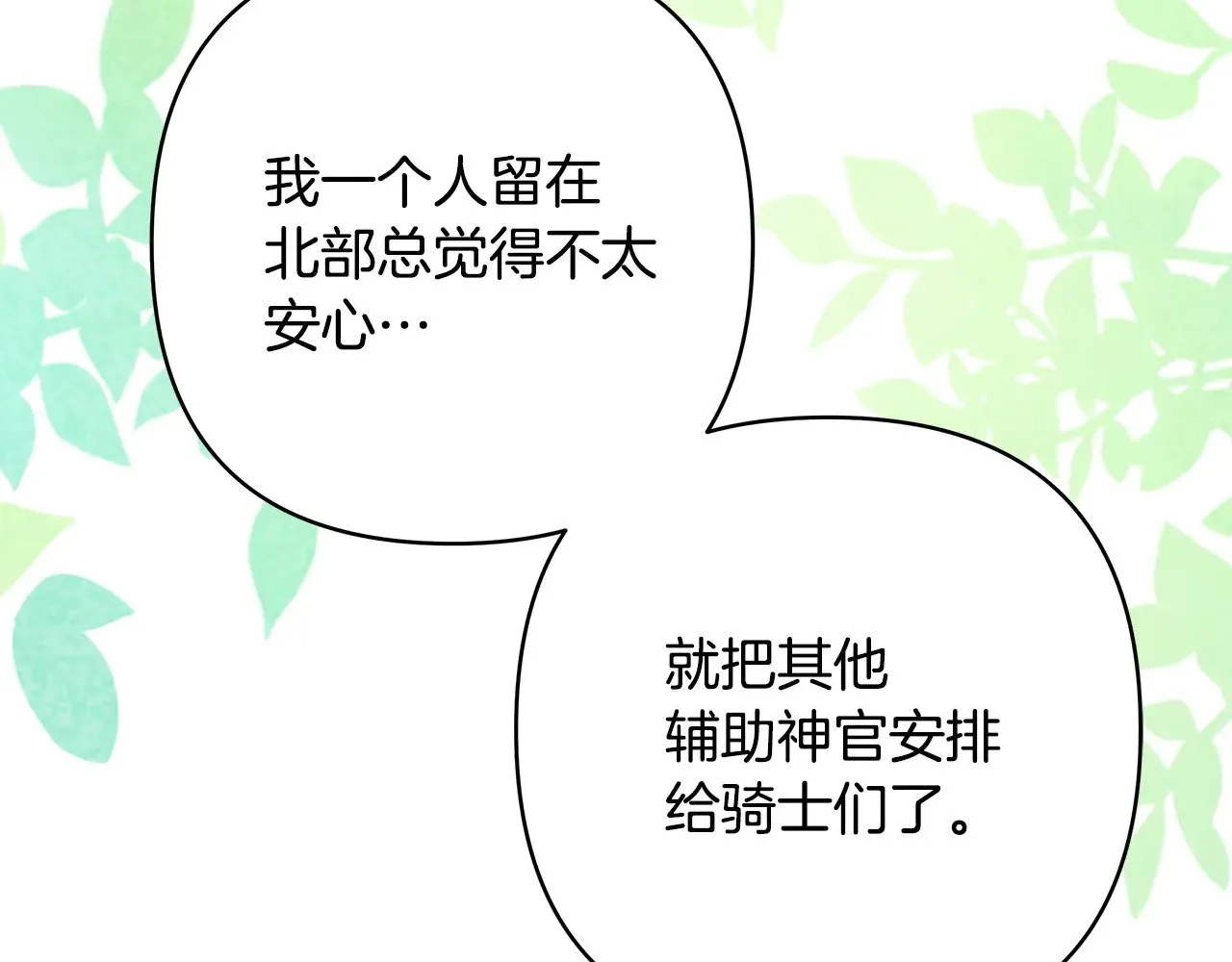 第100话 打错算盘124