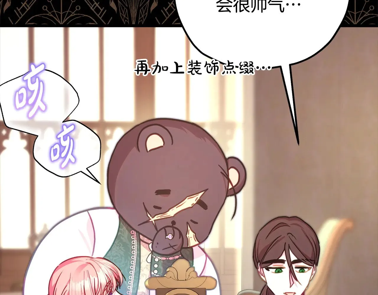 第102话 气死皇帝作战成功58