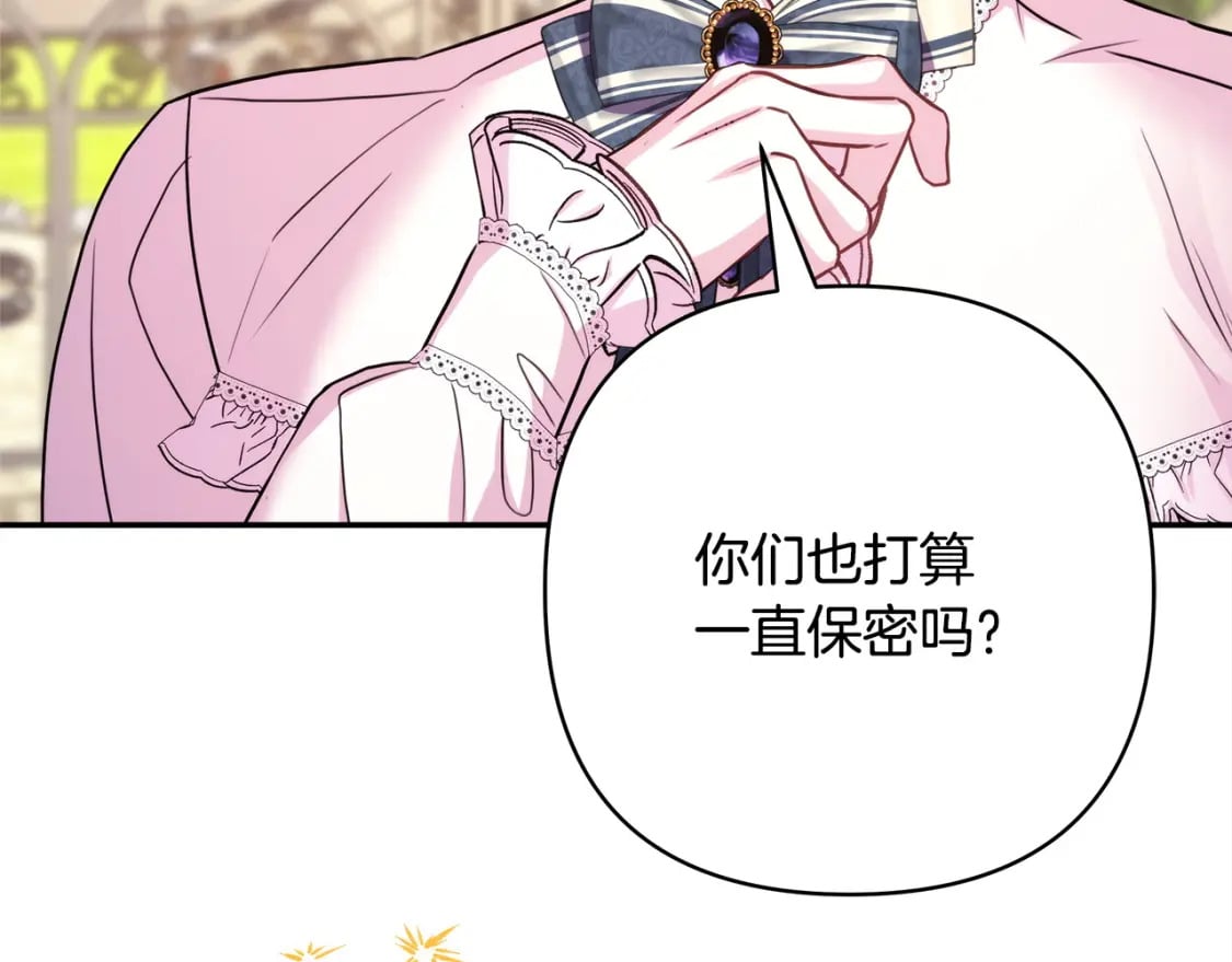 第65话 送给老婆的礼物70