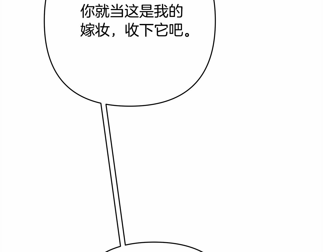 第6话 扑倒大公，我磕到了179
