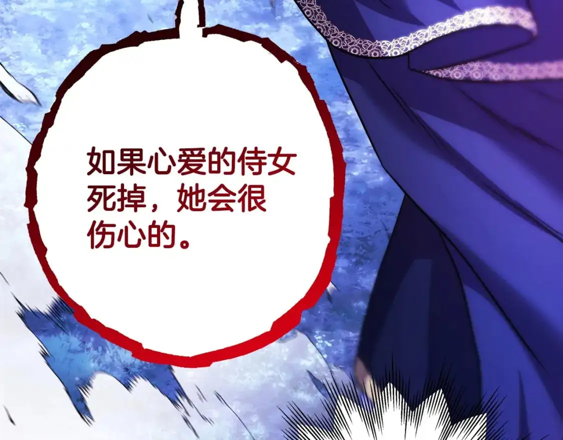 第87话 夫妻同心，其利断金43