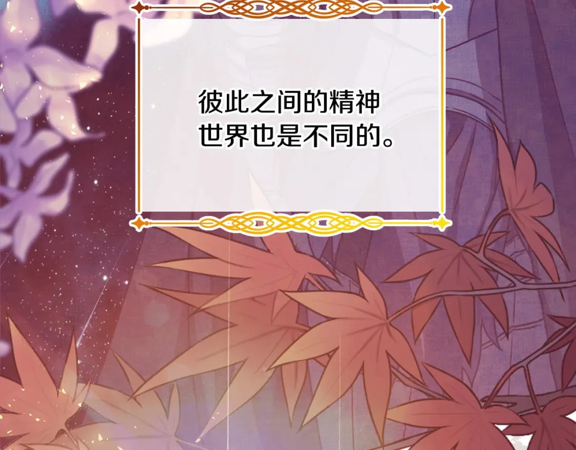 第66话 一不小心收到豪宅316