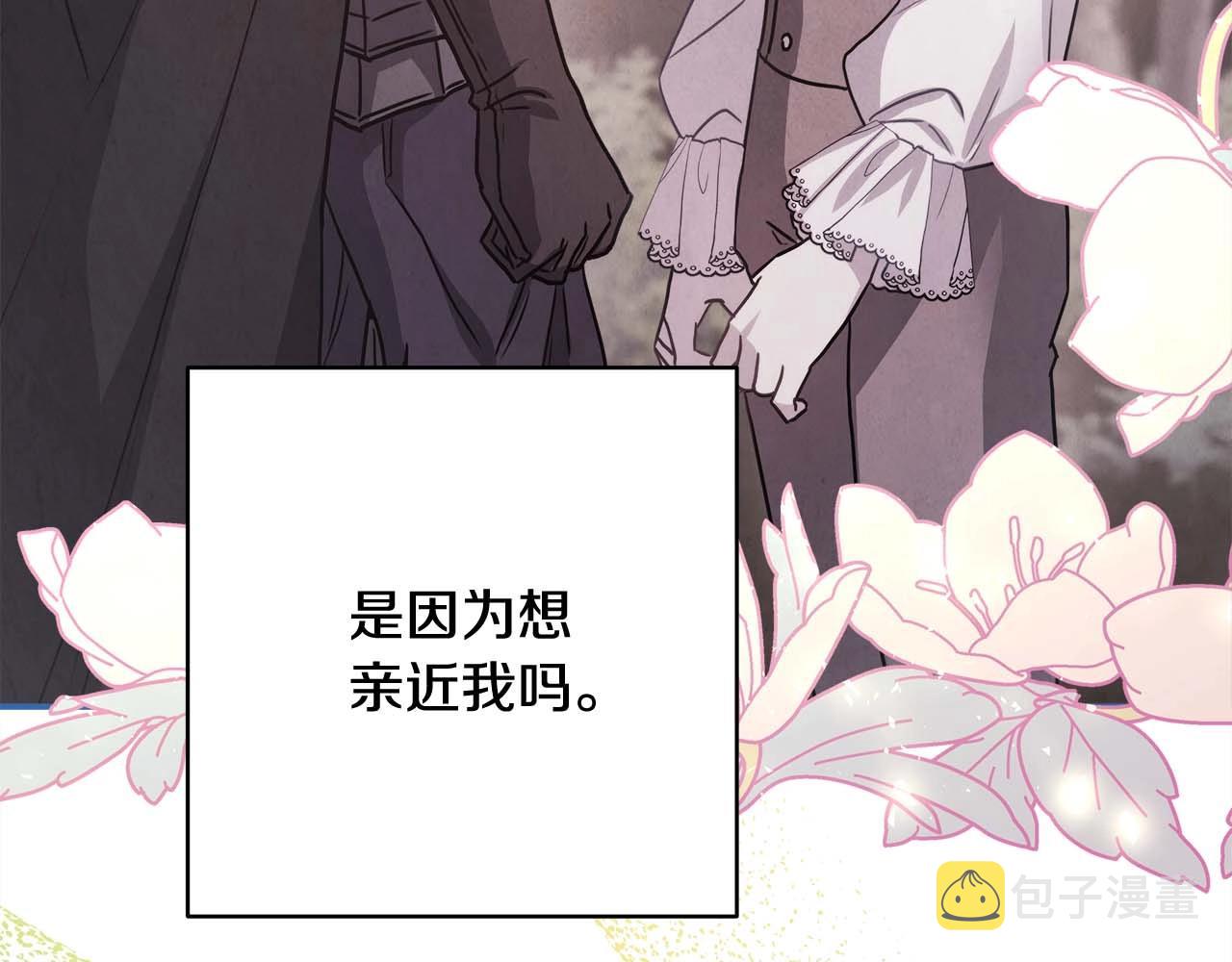 第37话 北方大熊vs兔子夫人280
