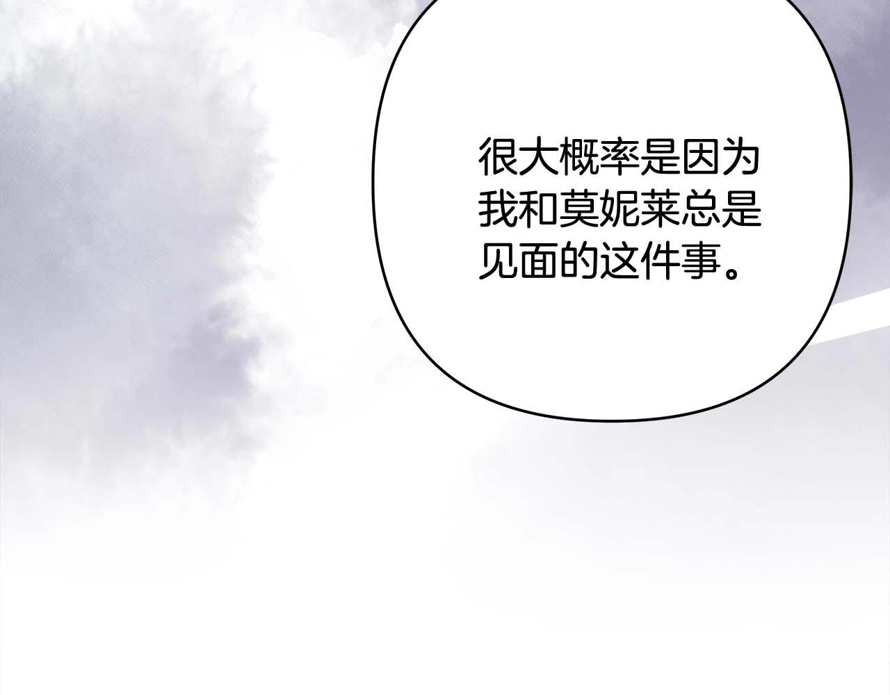 第26话 嫉妒的对象84