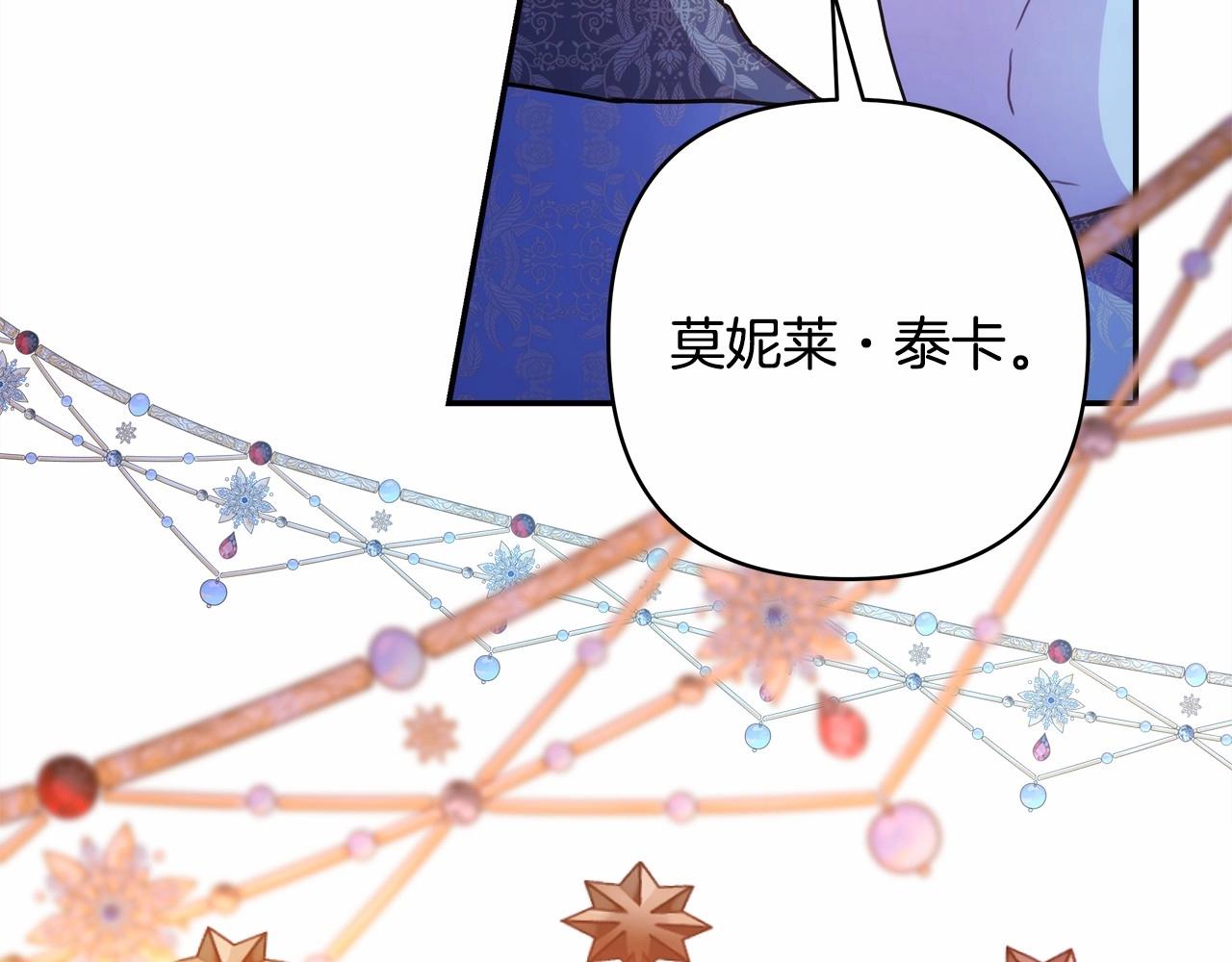 第39话 大公是懂哄睡觉的97