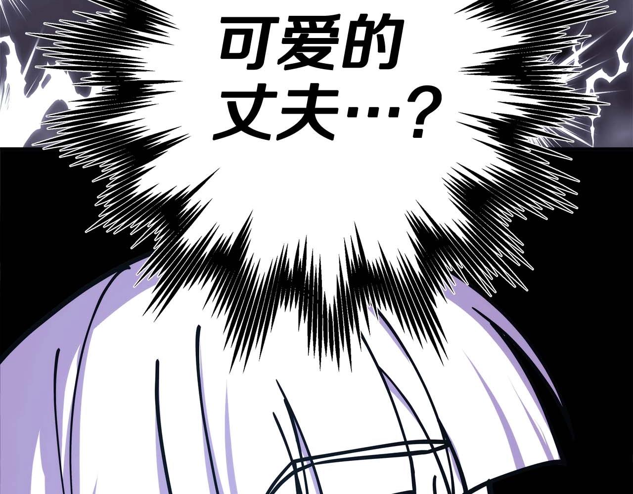 第27话 可爱的丈夫100