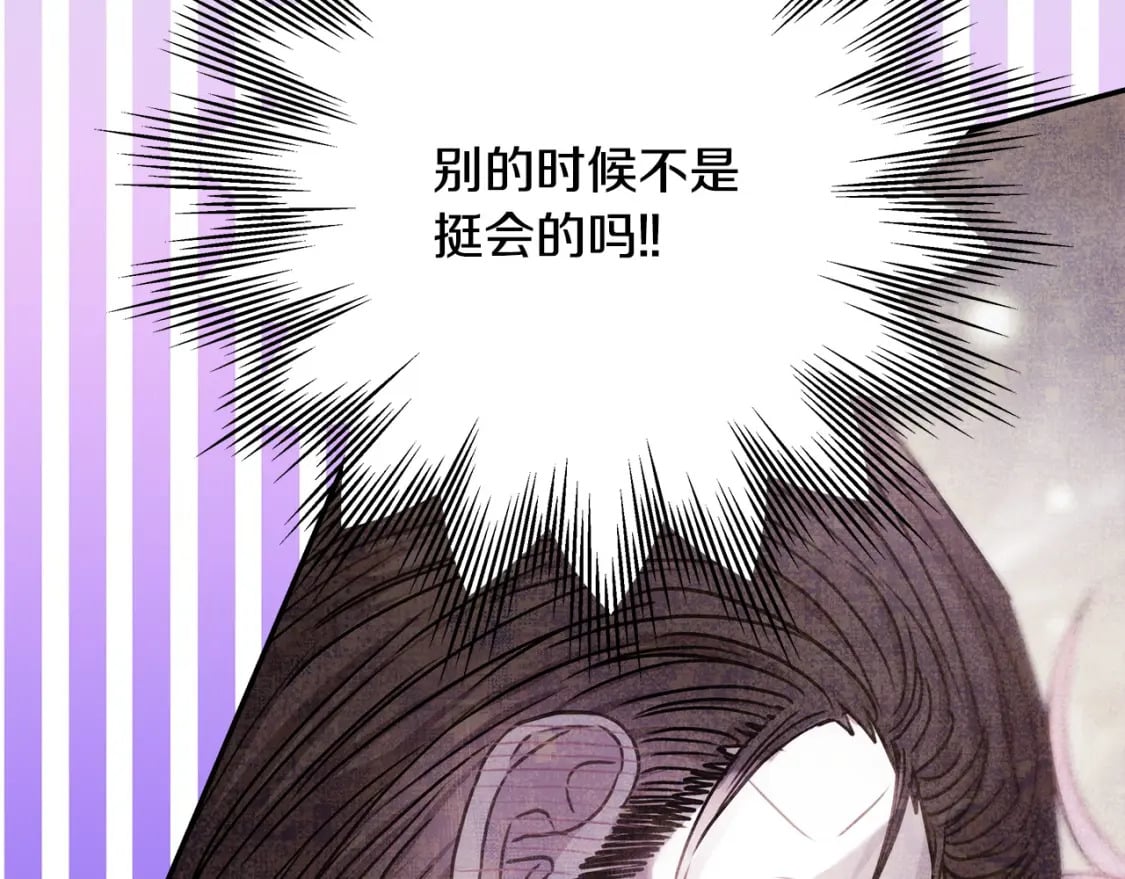 第67话 规则什么的见鬼去吧202