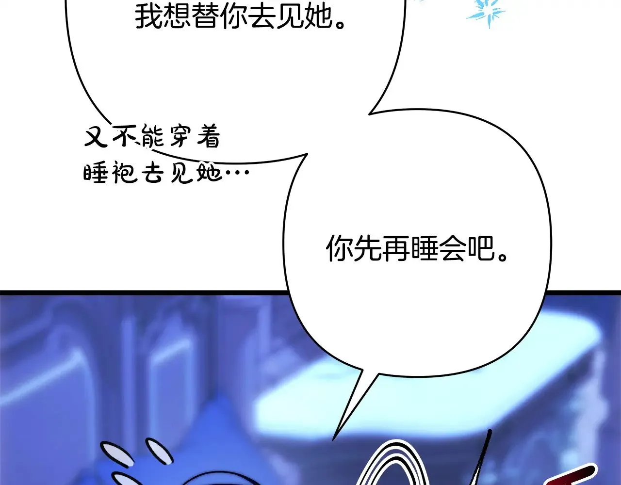 第103话 深夜来访7