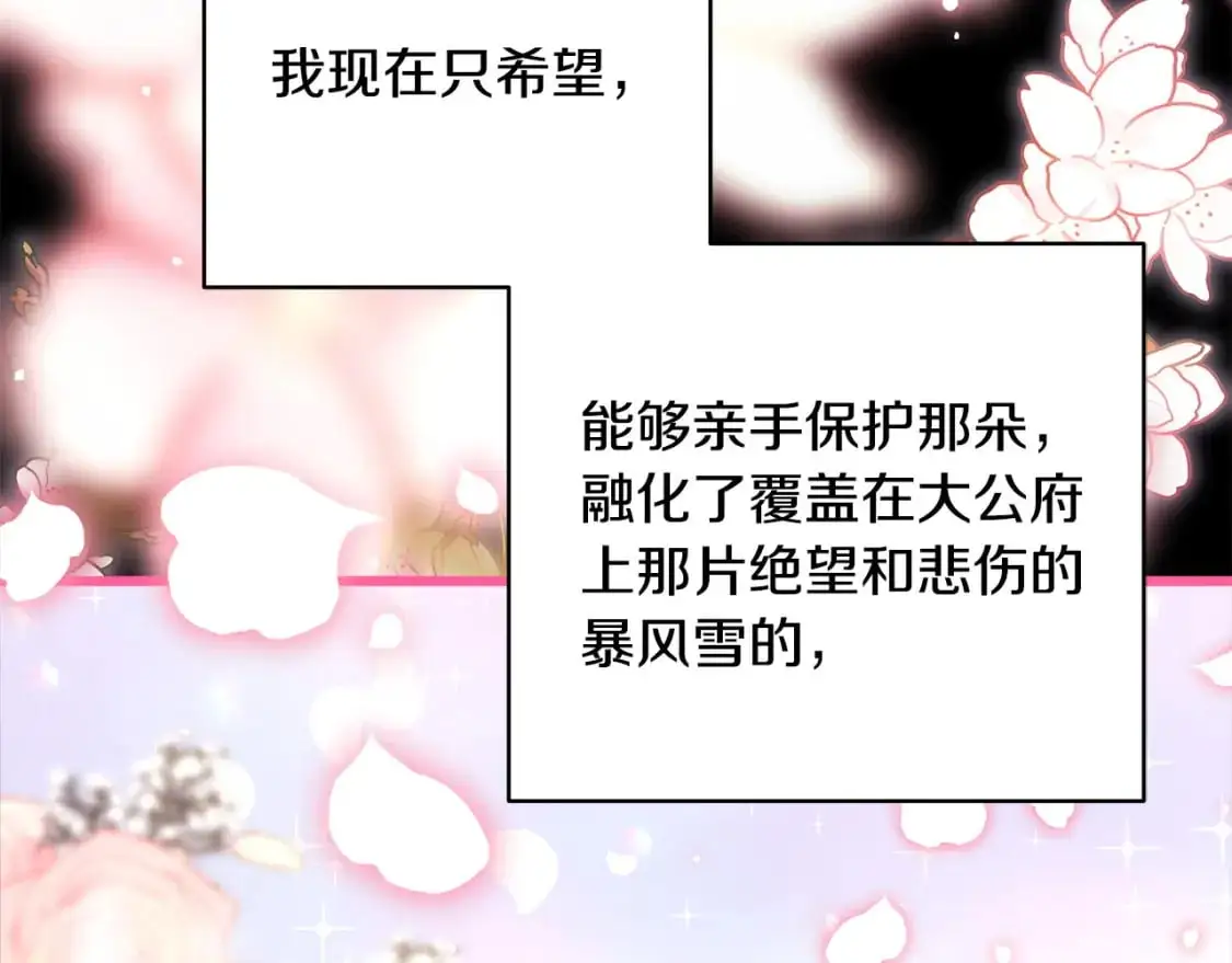 第86话 皇室真是太笋了282