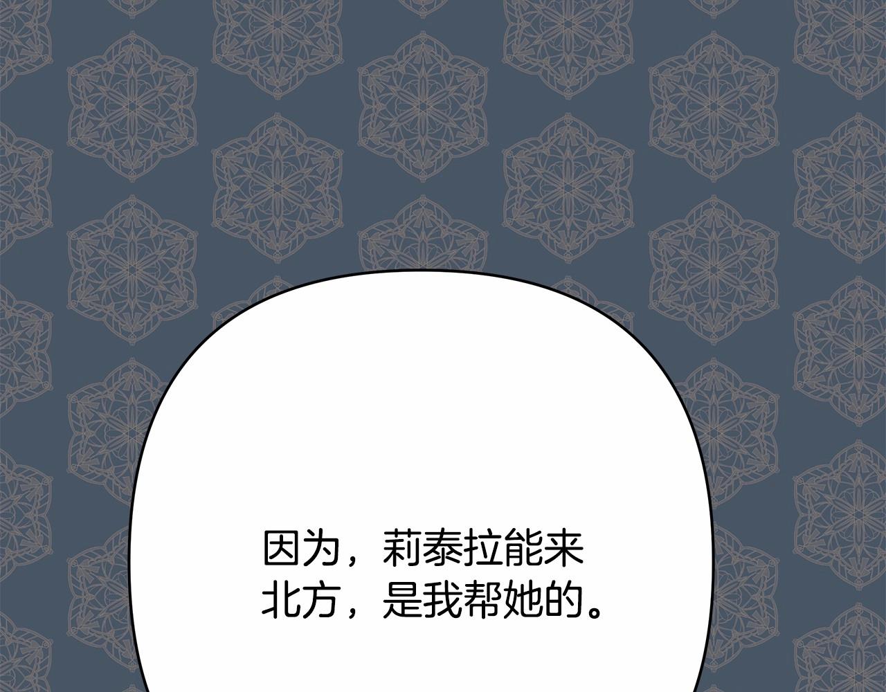 第17话 第三者介入，大公慌了125