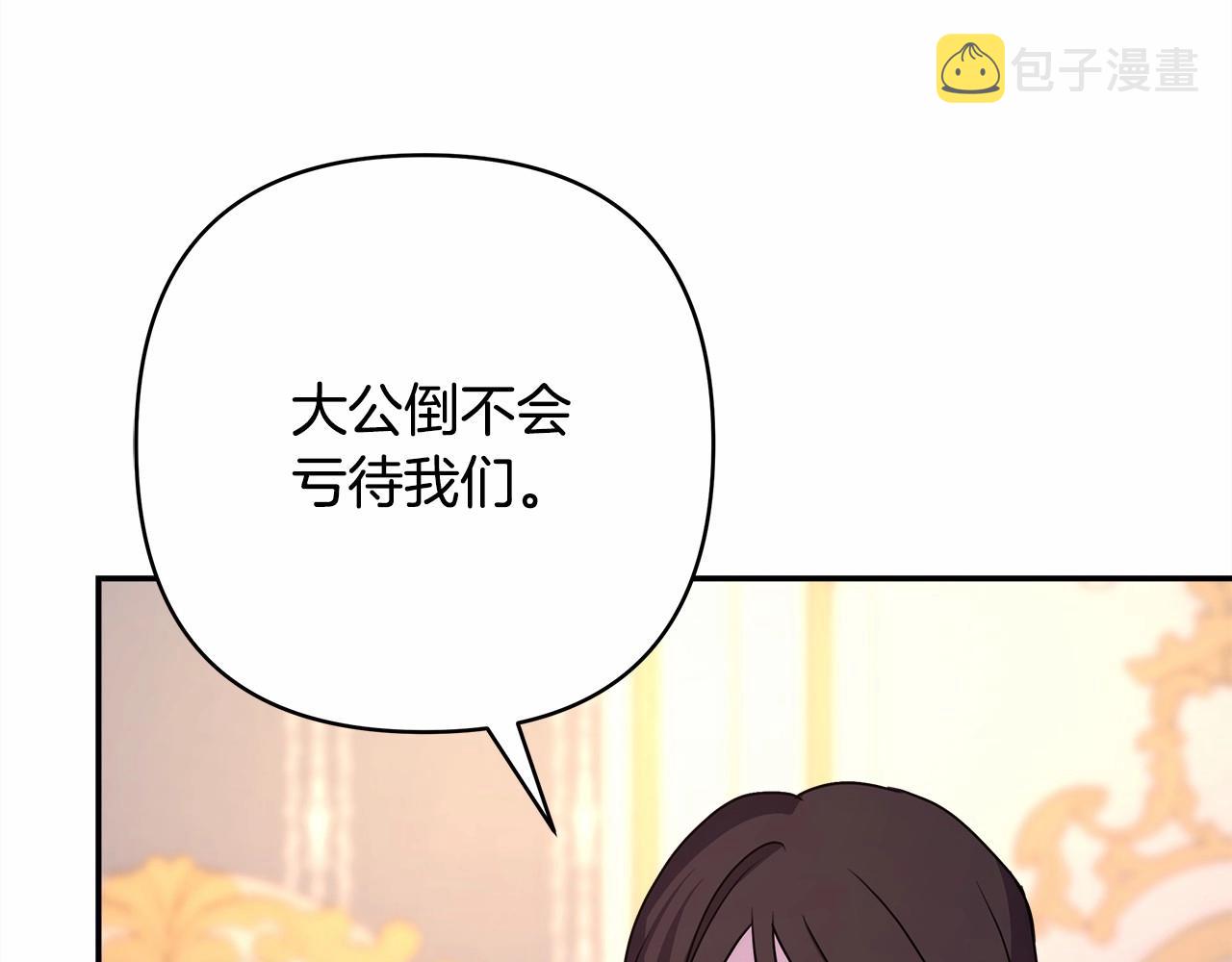 第8话 拽姐的自卑小奶狗8