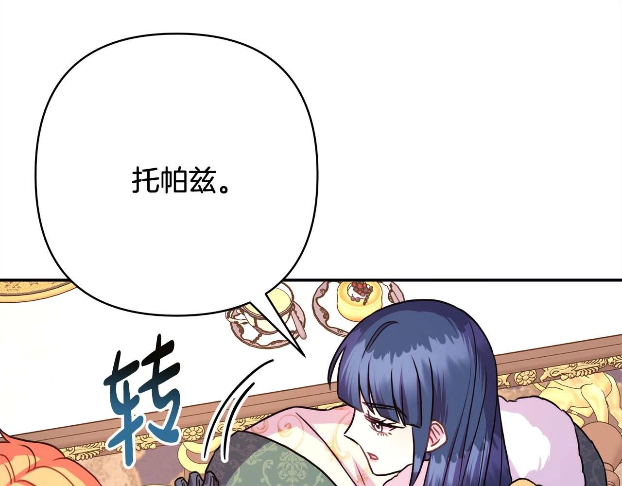 第37话 北方大熊vs兔子夫人227