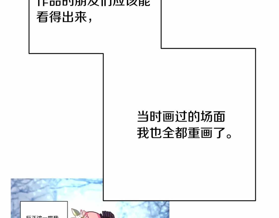 迟来的后记：作者创作心路历程揭秘！245