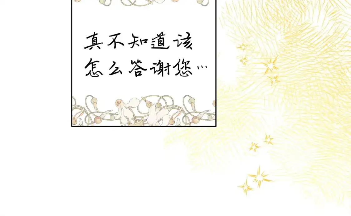 第81话 不让人省心的儿子316