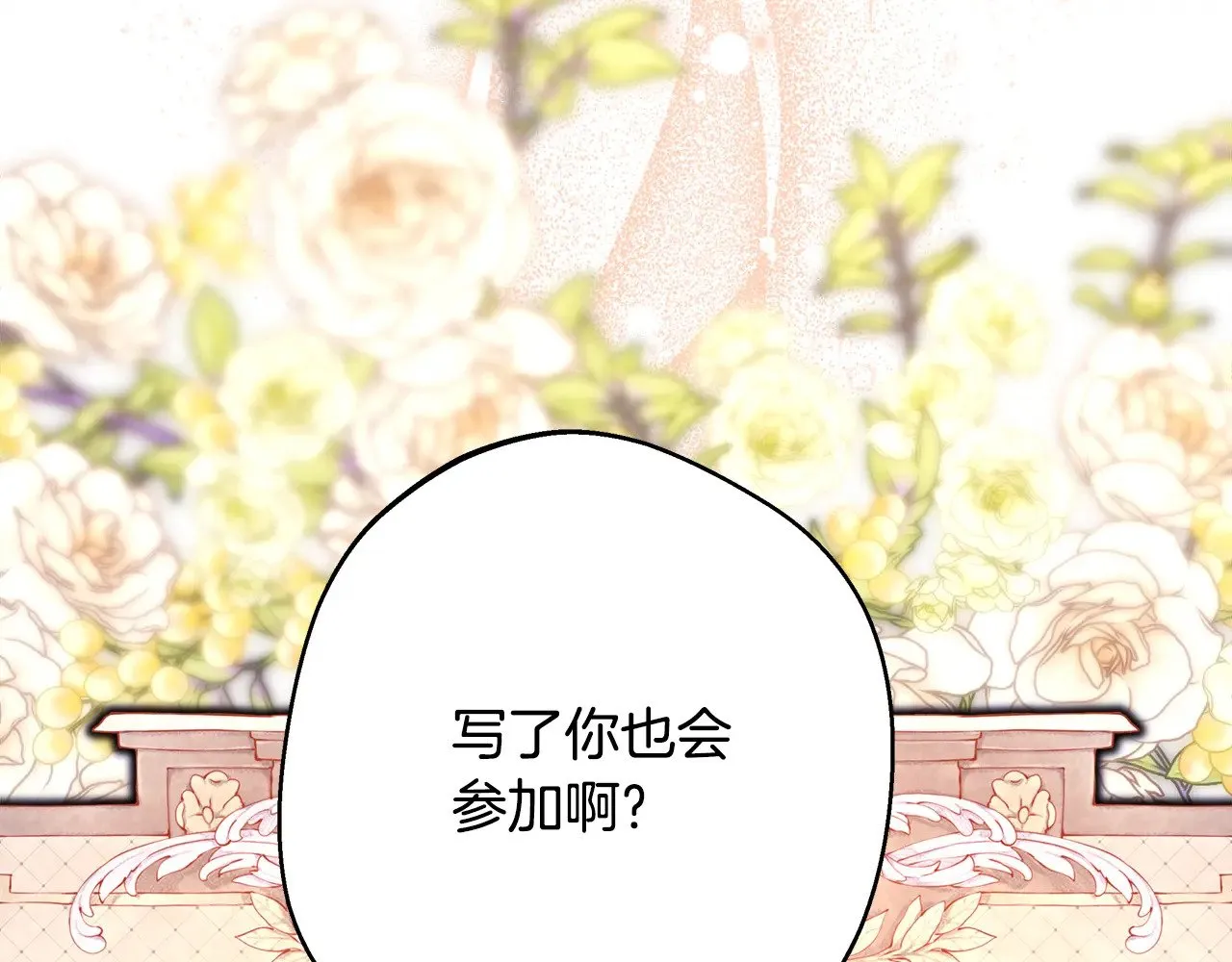 第93话 皇帝的人选282