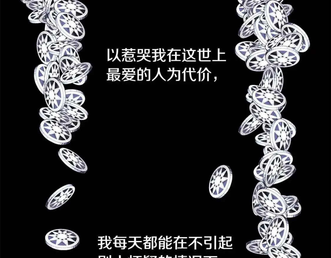 第86话 皇室真是太笋了145