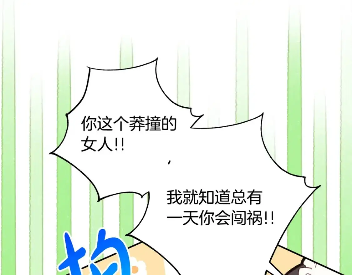 第87话 夫妻同心，其利断金223