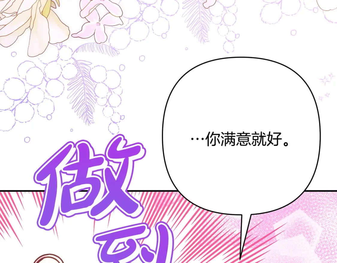 第76话 神秘的日记本55