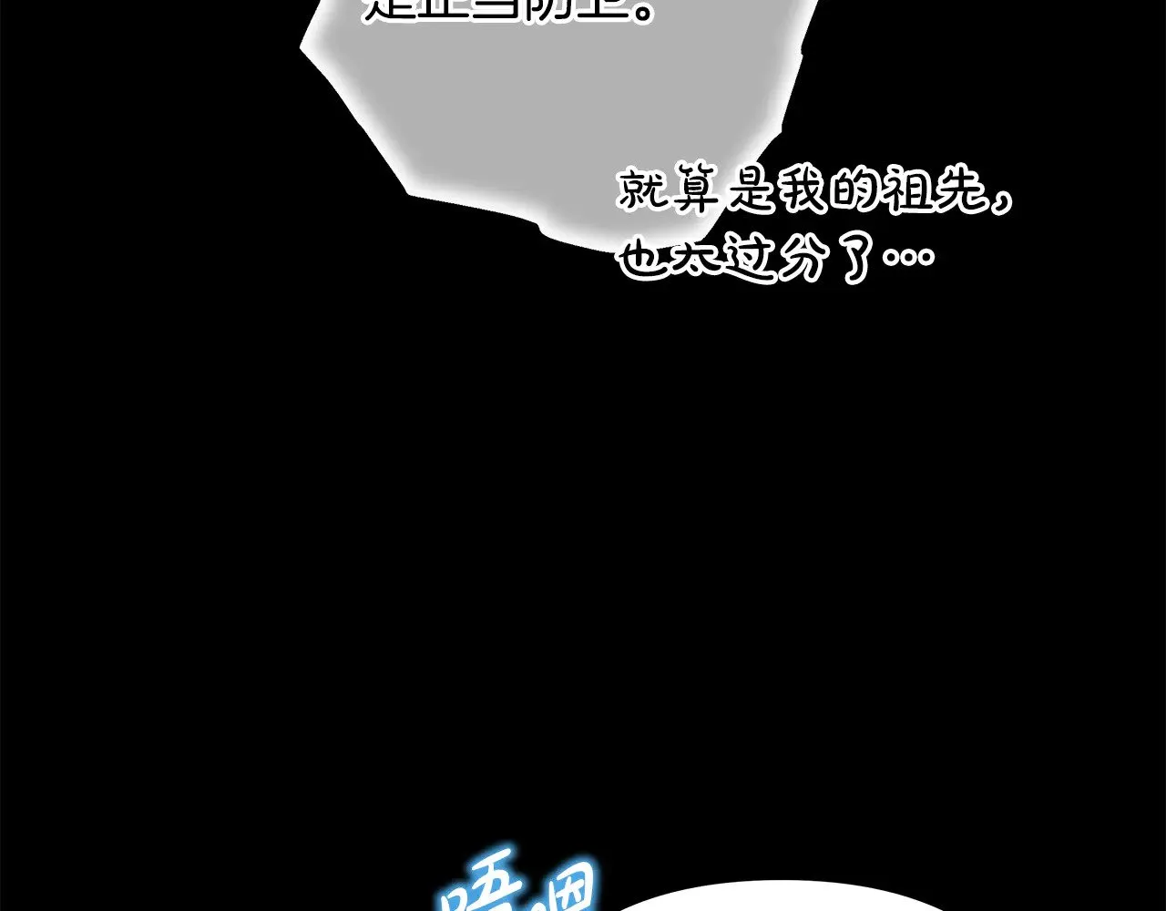 第92话 幼龙讨伐作战25