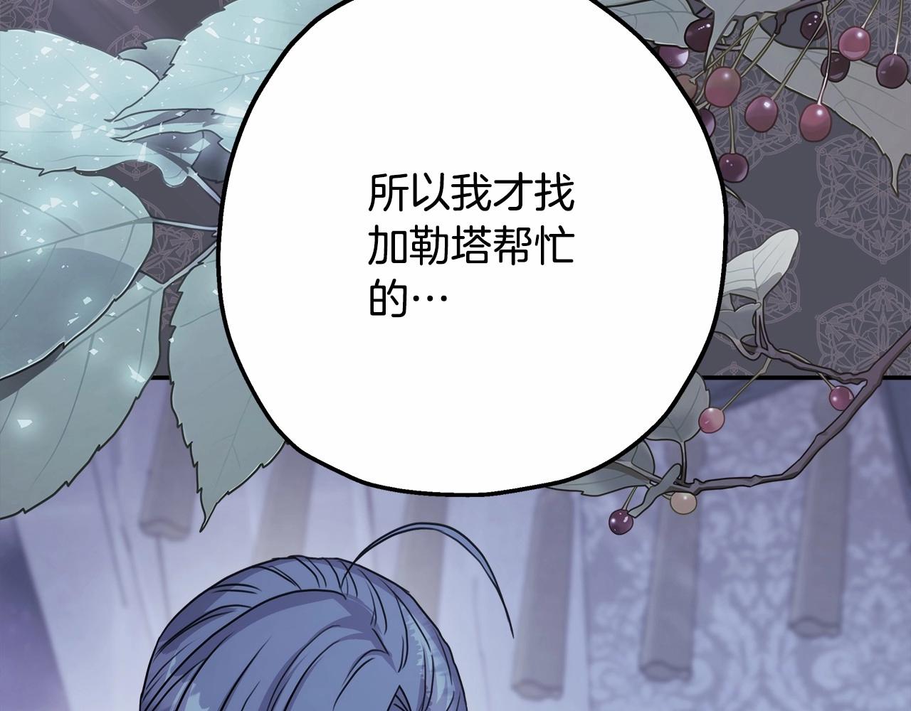 第25话 新的试炼即将开始130