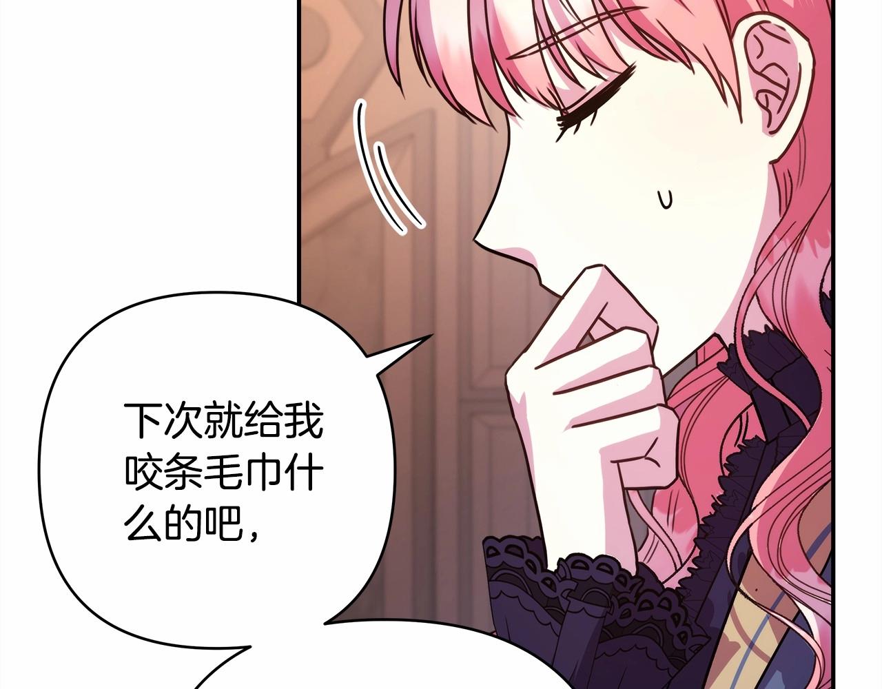 第6话 扑倒大公，我磕到了13