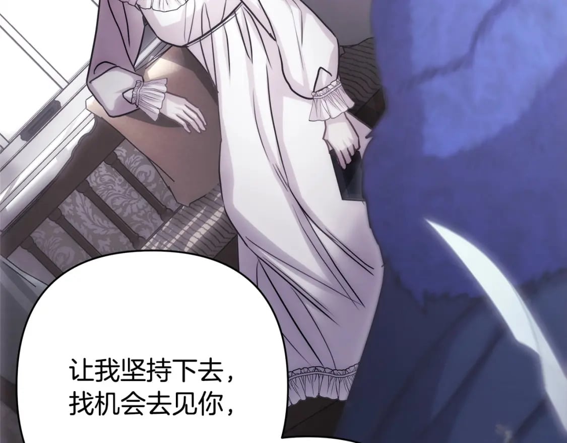 第68话 未曾说出口的依赖82
