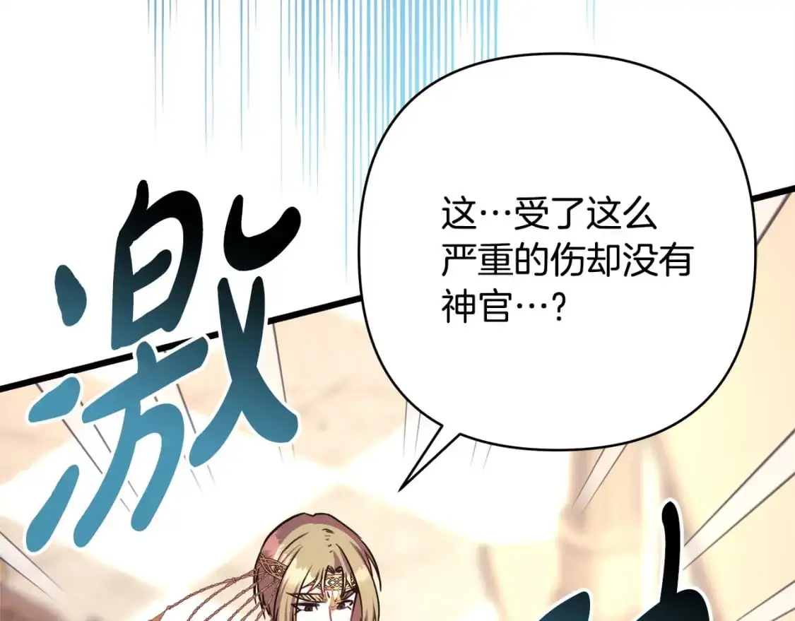 第83话 奇迹的力量138