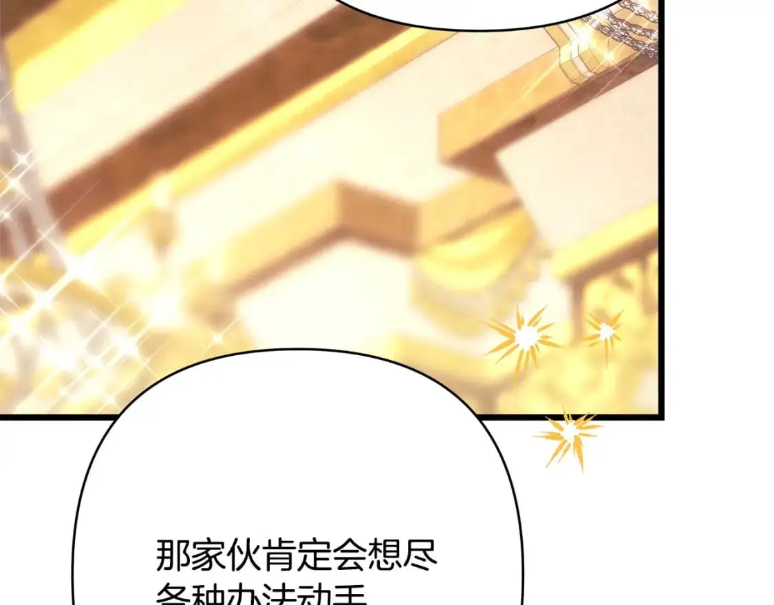 第80话 皇太子的诡计退退退137