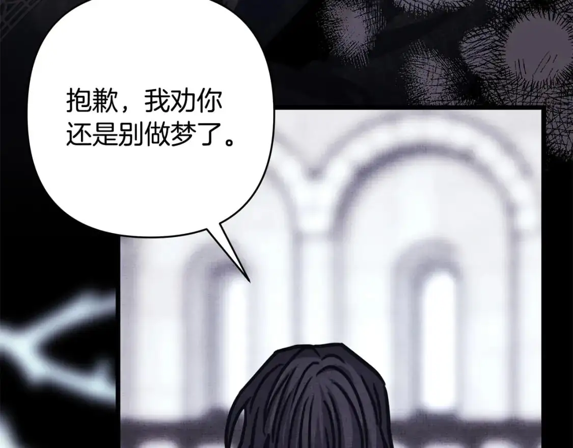 第86话 皇室真是太笋了252