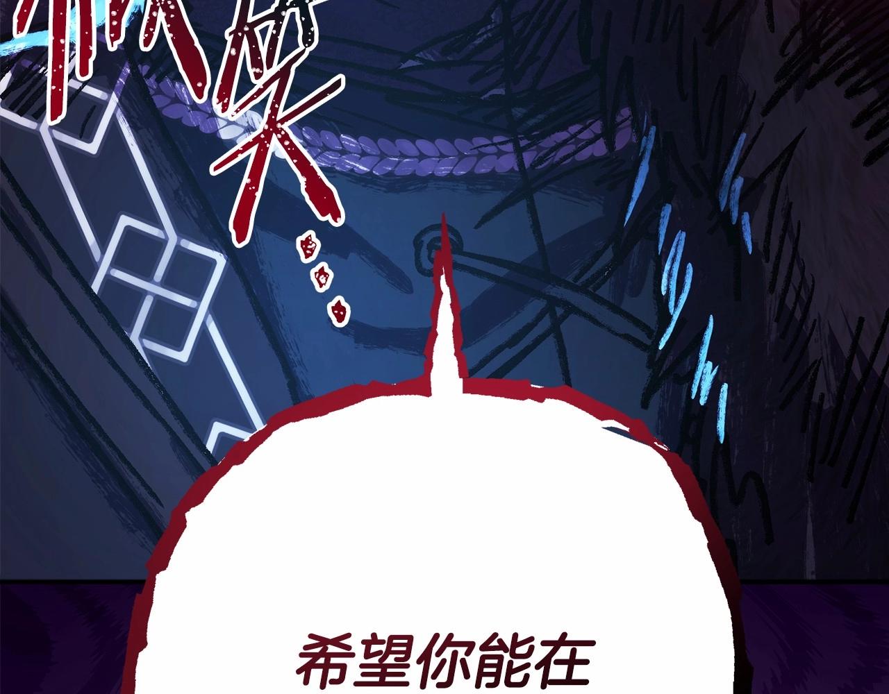 第17话 第三者介入，大公慌了170