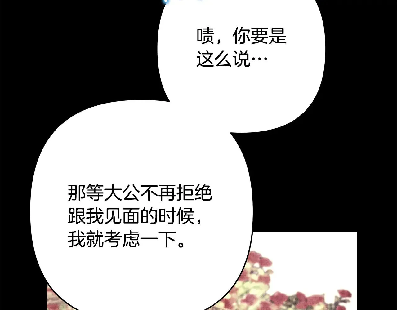 第91话 新计划32