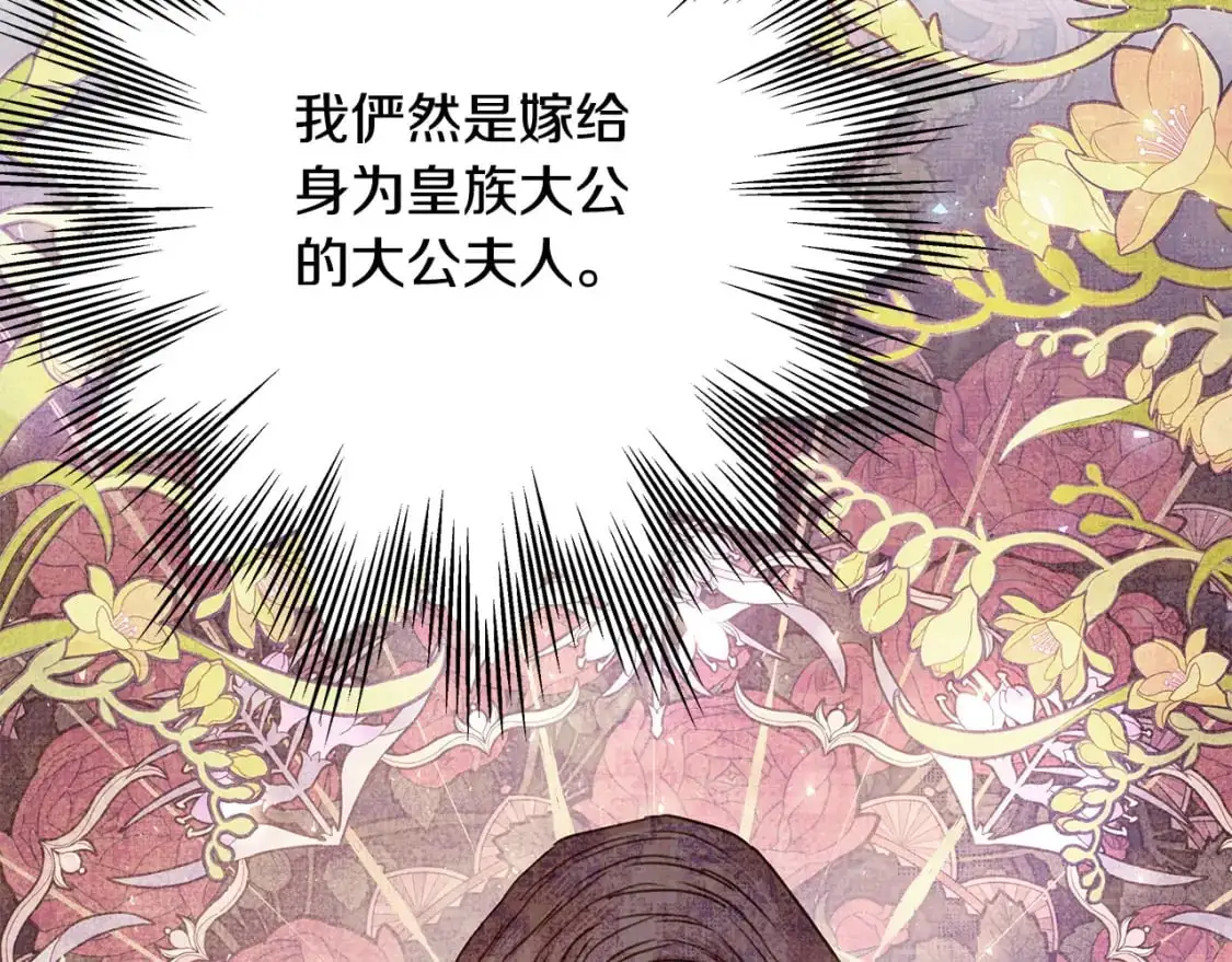 第79话 皇太子的算盘又落空125