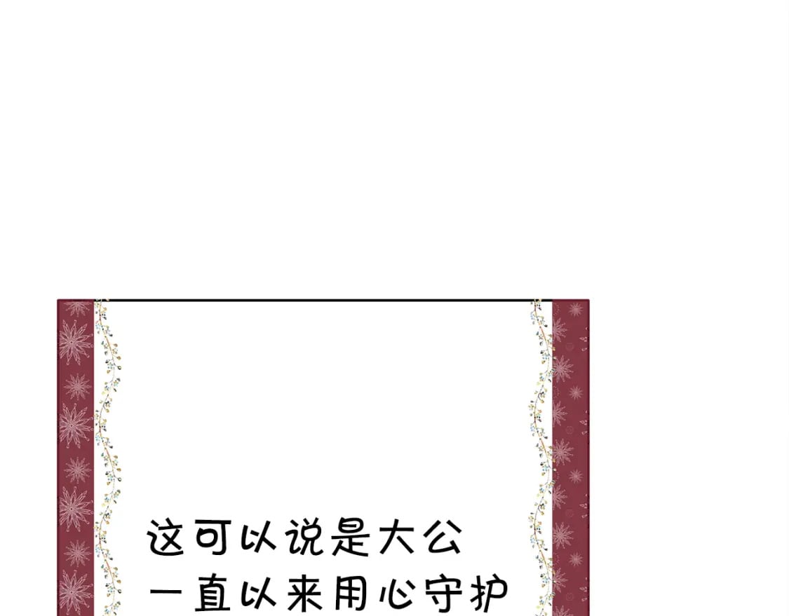 第53话 过去成为挚友的契机102