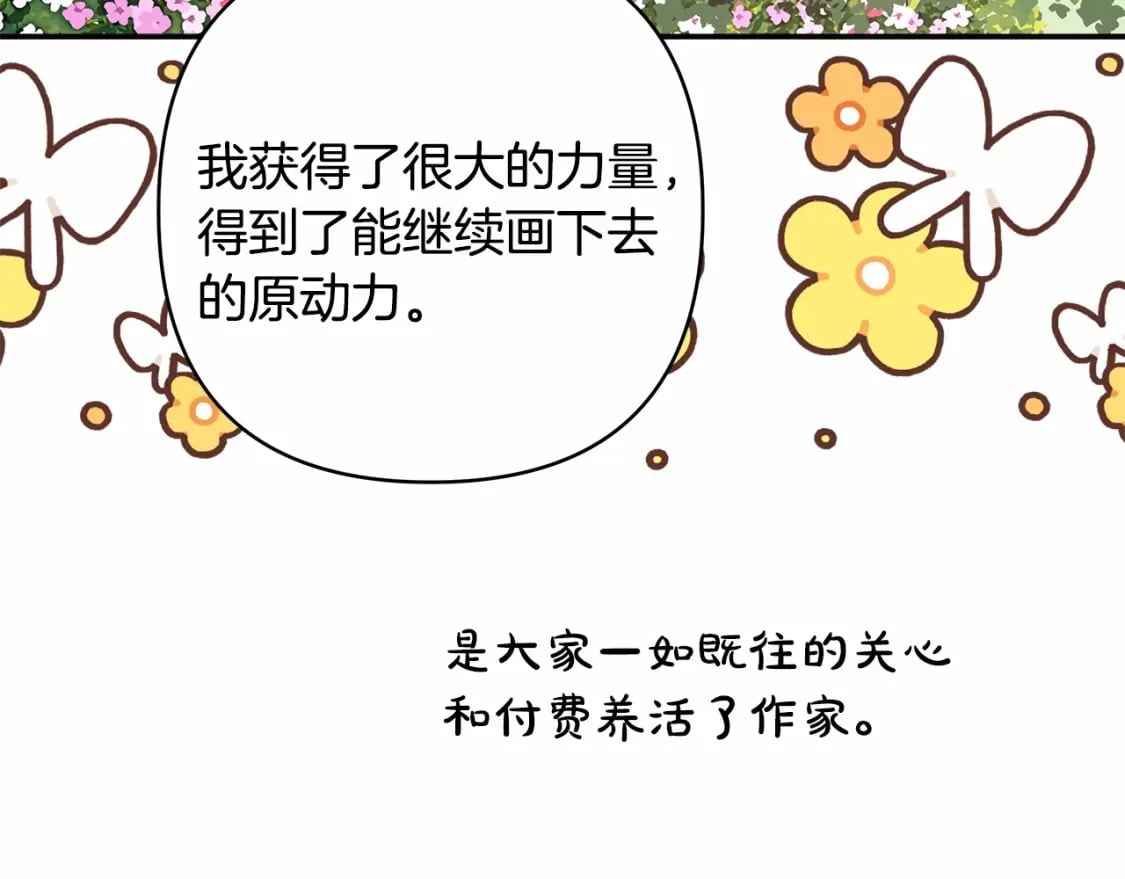 迟来的后记：作者创作心路历程揭秘！242