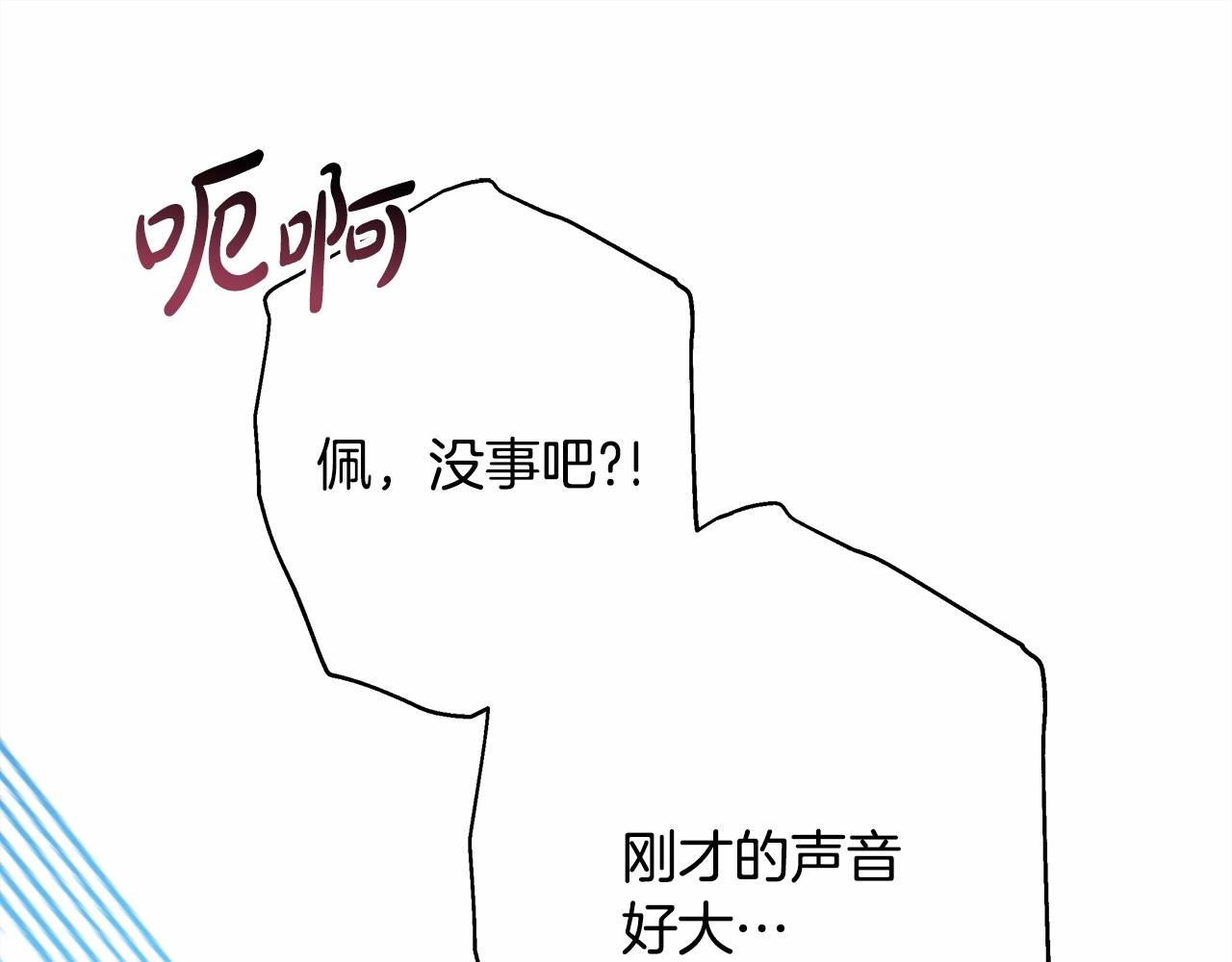 第29话 一整晚都没法好好睡209