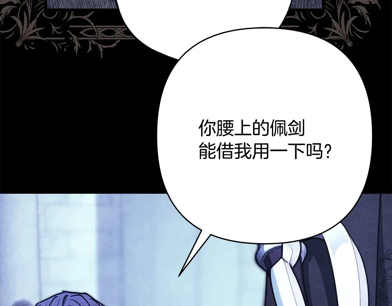 第105话 依然选择相信72